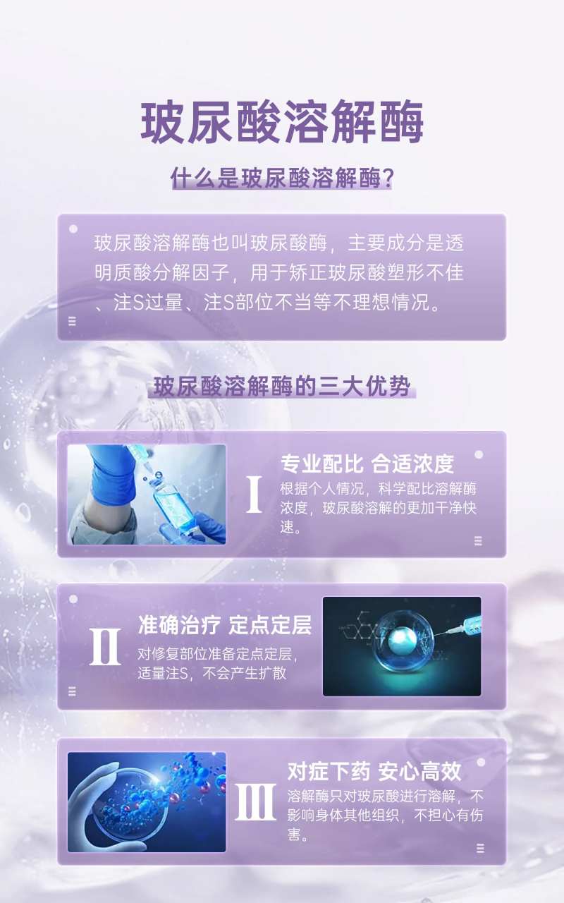 什么是玻尿酸溶解酶-采灵感-cailinggan.com