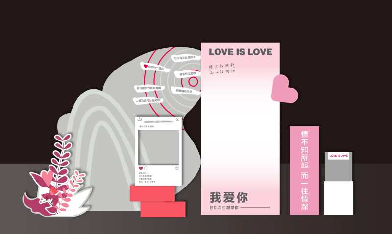 520拍照墙-采灵感-cailinggan.com