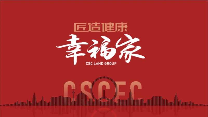 红色城市背景板-采灵感-cailinggan.com