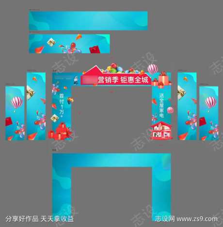 购房节营销季地产龙门架异形-采灵感-https://www.cailinggan.com/