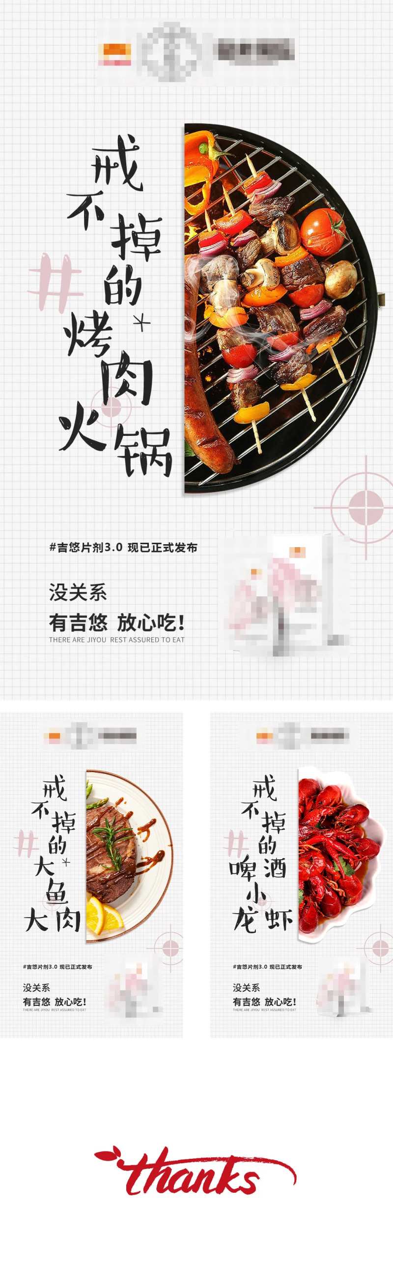 微商朋友圈活动造势海报餐饮-采灵感-cailinggan.com