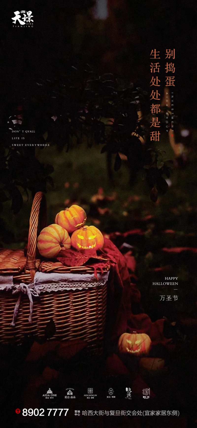 万圣节南瓜筐海报-采灵感-cailinggan.com