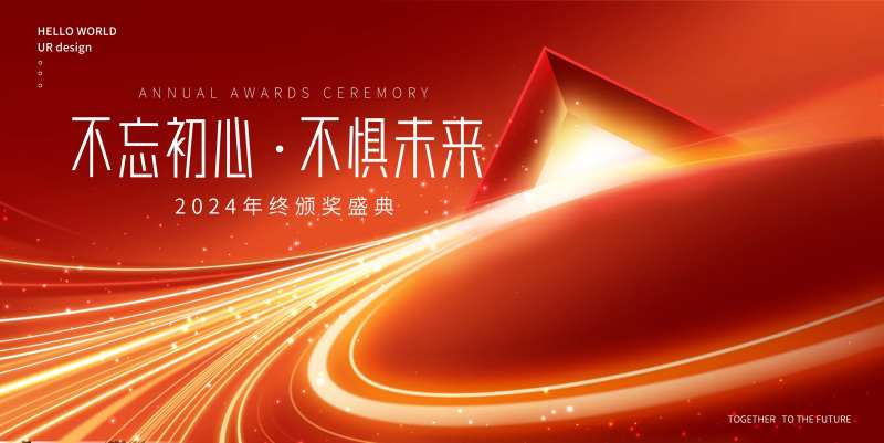 红色颁奖盛典主视觉-采灵感-cailinggan.com