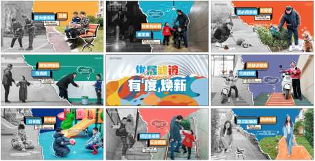优居换新九宫格-采灵感-https://www.cailinggan.com/