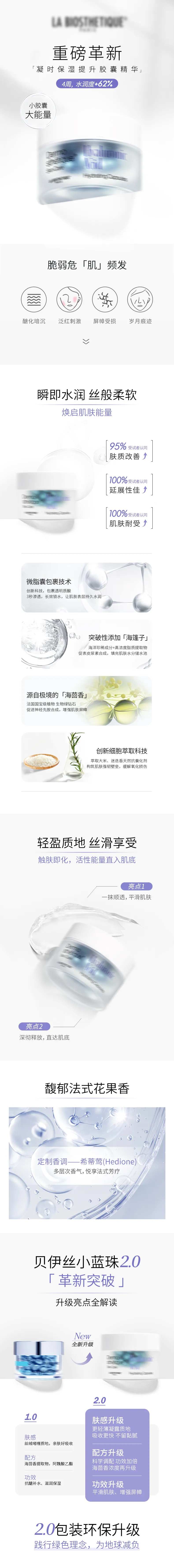 电商化妆品详情页长图-采灵感-cailinggan.com
