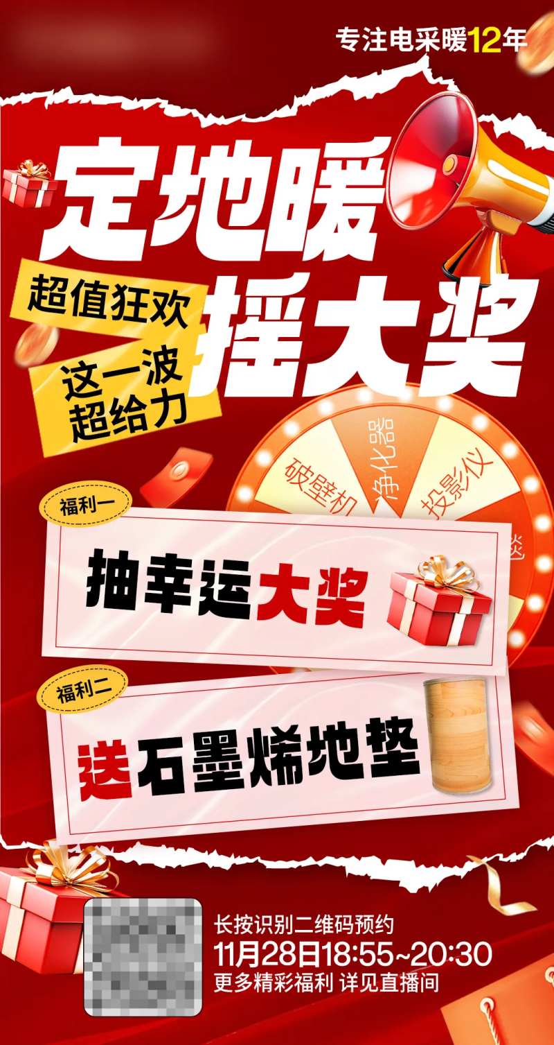 红色促销海报活泼风格-采灵感-cailinggan.com