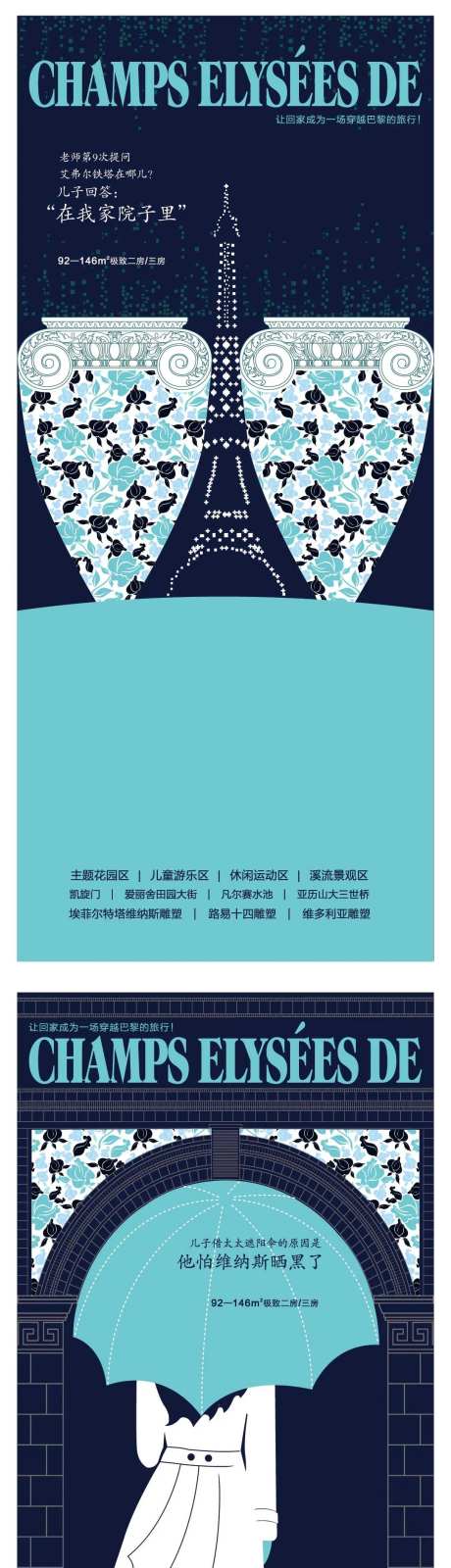 法式青花海报-采灵感-https://www.cailinggan.com/