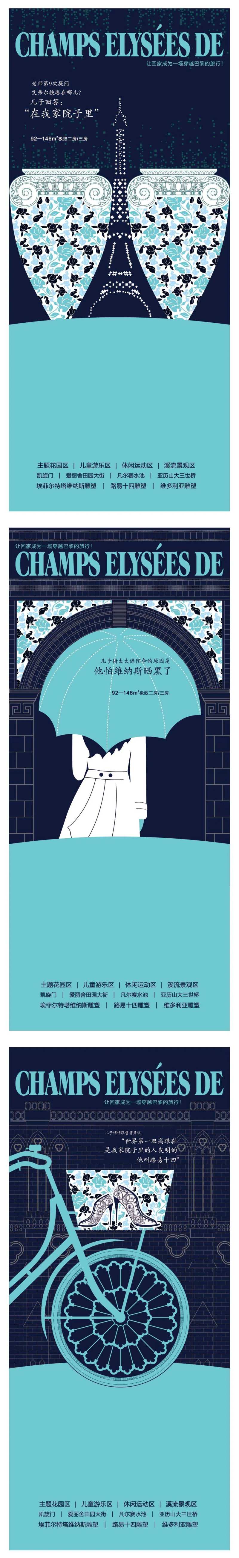 法式青花海报-采灵感-cailinggan.com