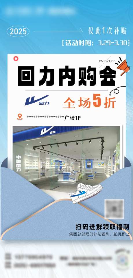 回力内购会-采灵感-https://www.cailinggan.com/