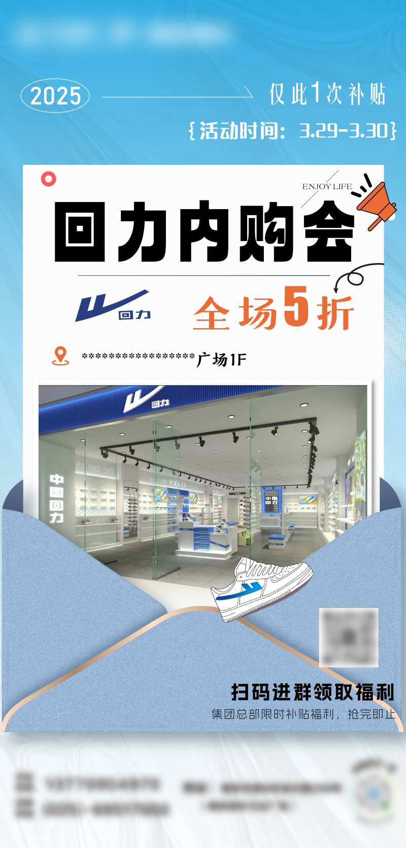 回力内购会-采灵感-cailinggan.com