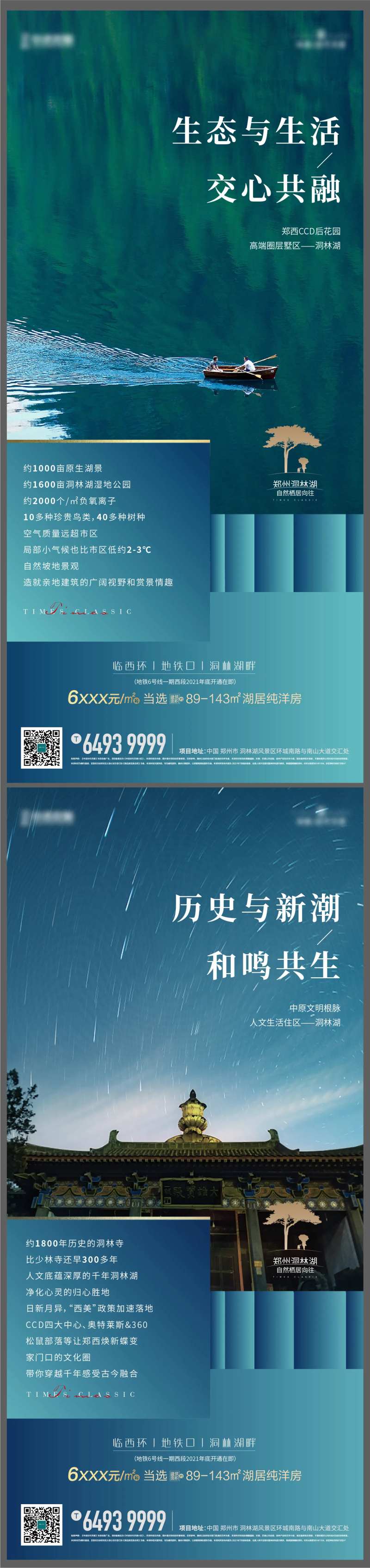 区域价值海报-采灵感-cailinggan.com