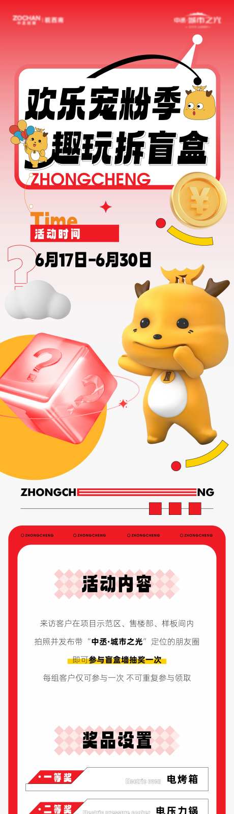 购房节活动长途-采灵感-https://www.cailinggan.com/