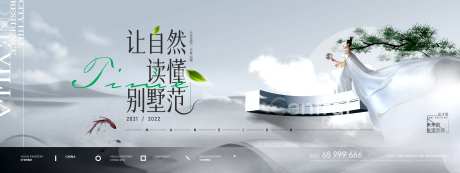 地产现代别墅开放价值主形象-采灵感-cailinggan.com