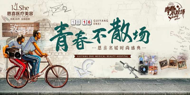 青春背景名媛会-采灵感-cailinggan.com