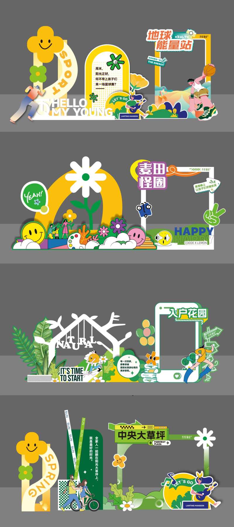 打卡合影美陈堆头-采灵感-cailinggan.com