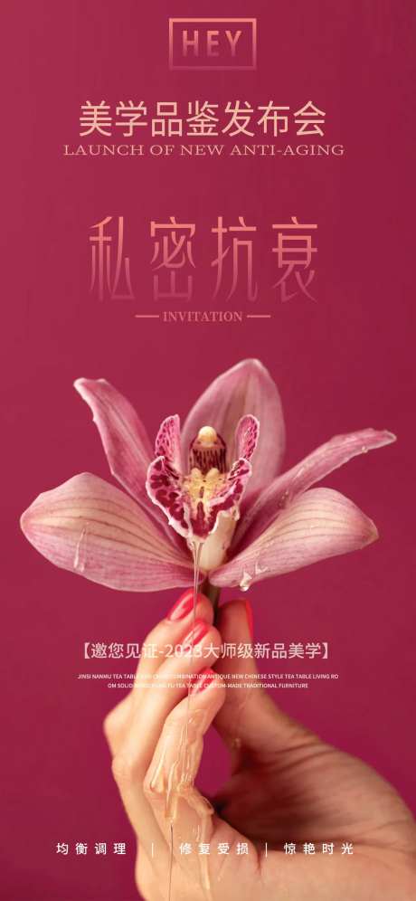 私密原创海报-采灵感-https://www.cailinggan.com/