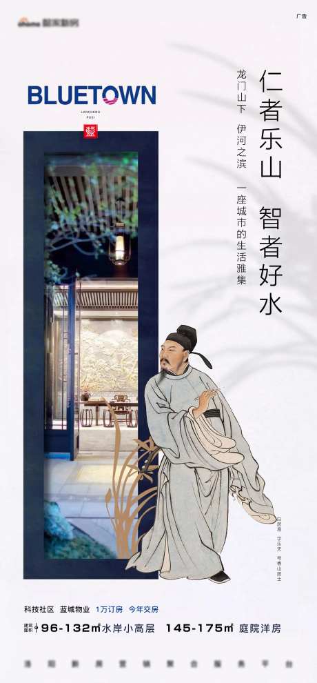 白色古风李白山水滨河特价海报-采灵感-https://www.cailinggan.com/