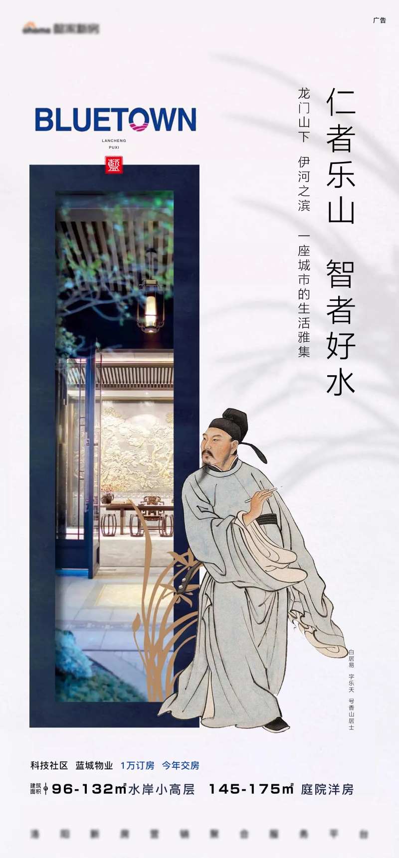 白色古风李白山水滨河特价海报-采灵感-cailinggan.com