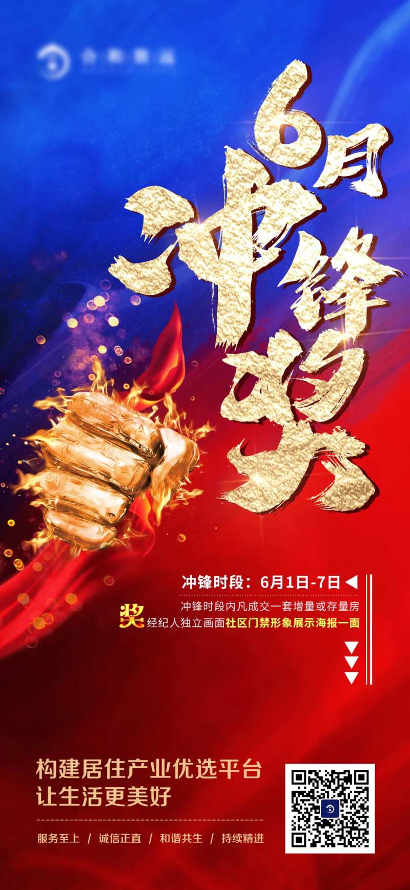 冲刺奖项海报-采灵感-cailinggan.com