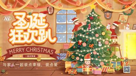 圣诞节卡通动漫手绘海报-采灵感-https://www.cailinggan.com/