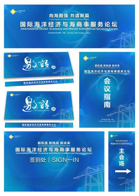 港口经济航运海事论坛-采灵感-https://www.cailinggan.com/
