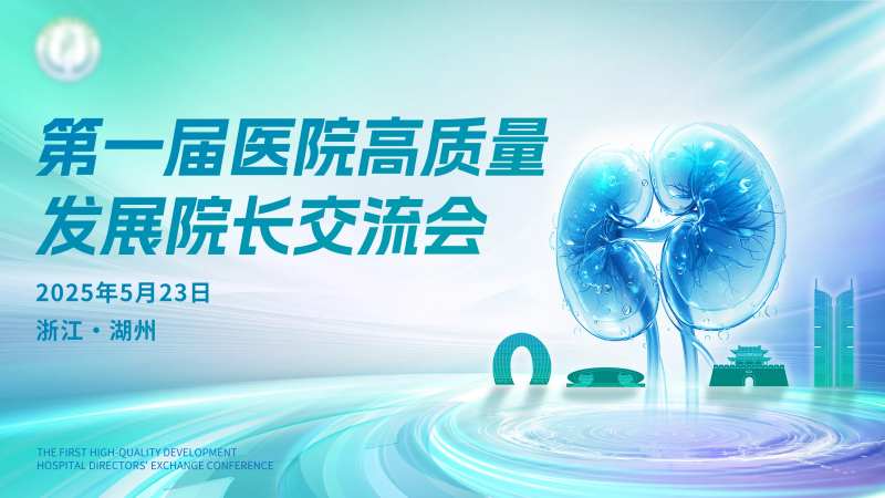 创意肺部医疗交流会活动展板-采灵感-cailinggan.com