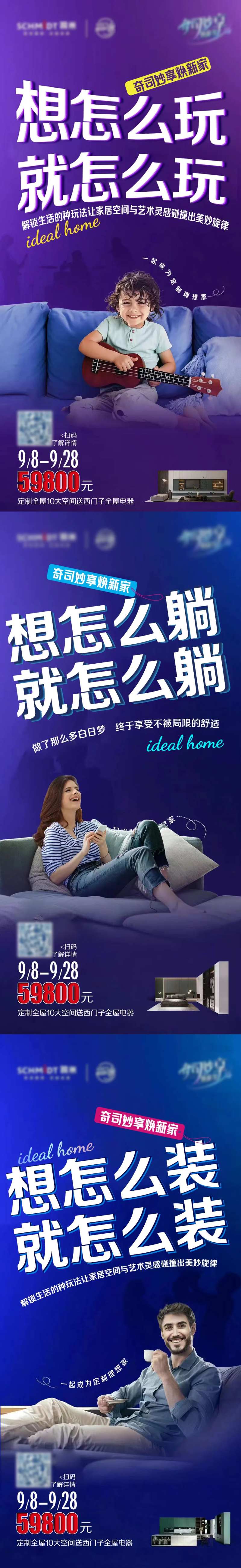 家居橱柜设计创意海报-采灵感-cailinggan.com