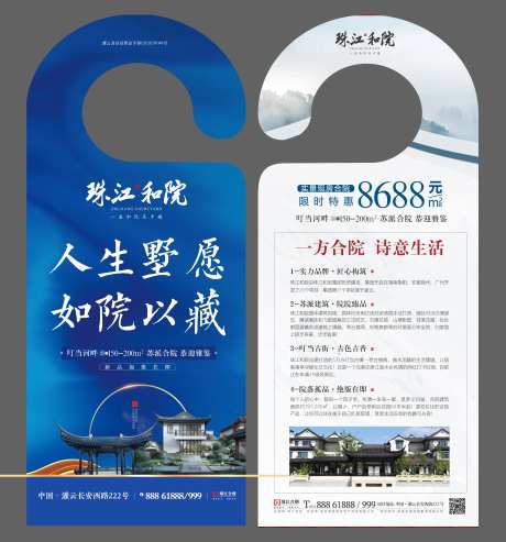 门挂-采灵感-https://www.cailinggan.com/