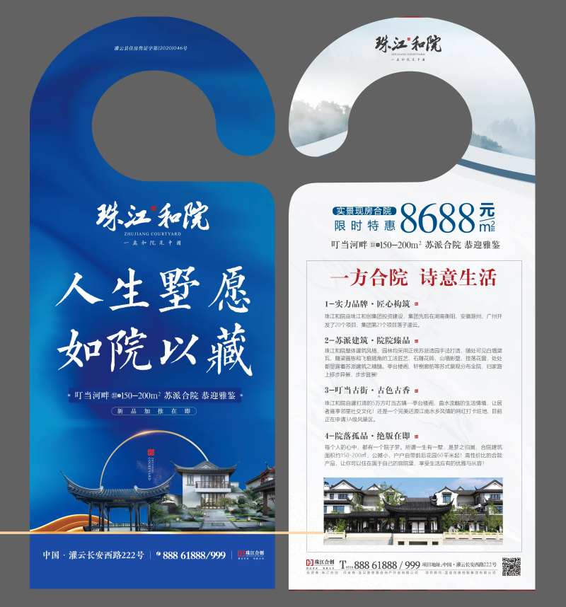 门挂-采灵感-cailinggan.com