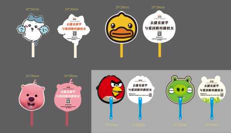 卡通扇子制作-采灵感-https://www.cailinggan.com/