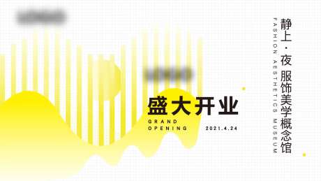 盛大开业主KV-采灵感-https://www.cailinggan.com/
