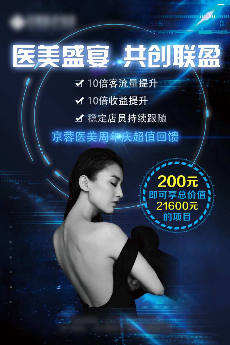 医美盛宴-采灵感-cailinggan.com