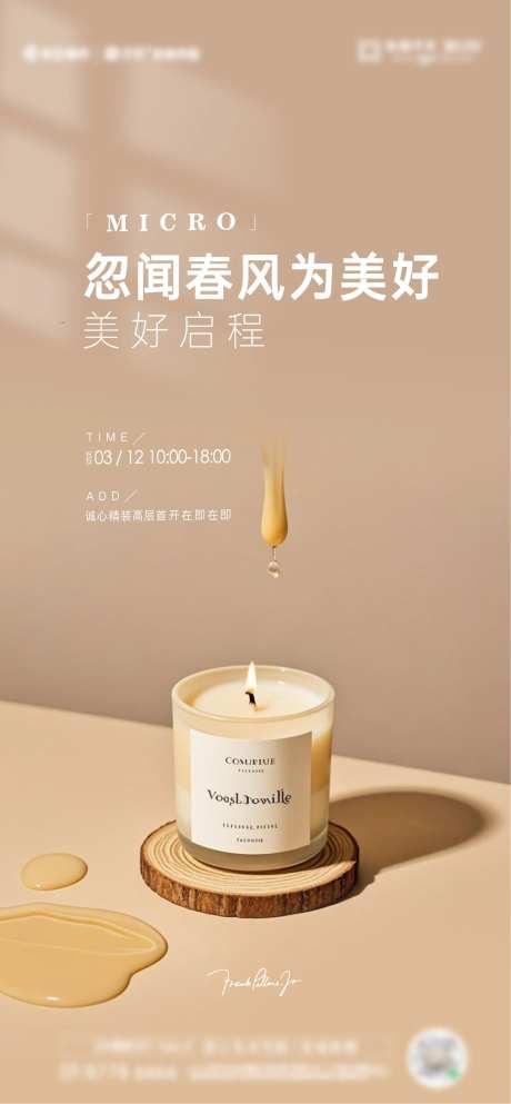 香薰手作单图-采灵感-https://www.cailinggan.com/