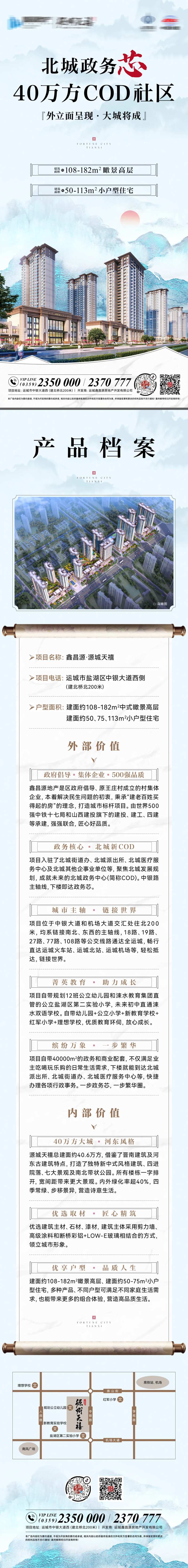 新中式产品档案-采灵感-cailinggan.com