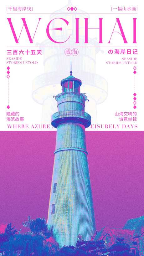 建筑渐变现代海报-采灵感-https://www.cailinggan.com/