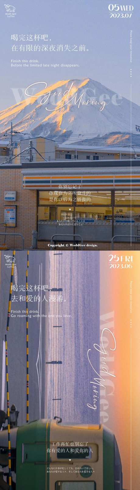 每日早安海报-采灵感-https://www.cailinggan.com/