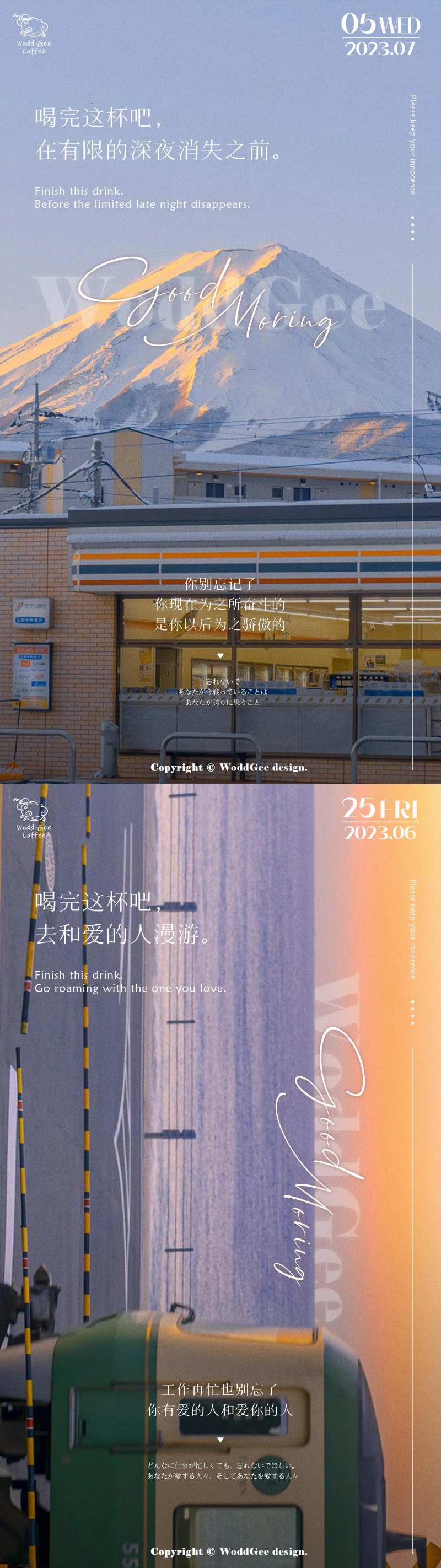每日早安海报-采灵感-cailinggan.com