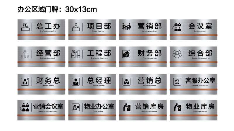 办公室区域门牌 -采灵感-cailinggan.com