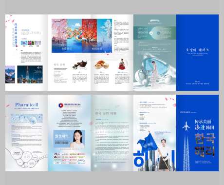 韩国旅游五折页设计-采灵感-https://www.cailinggan.com/