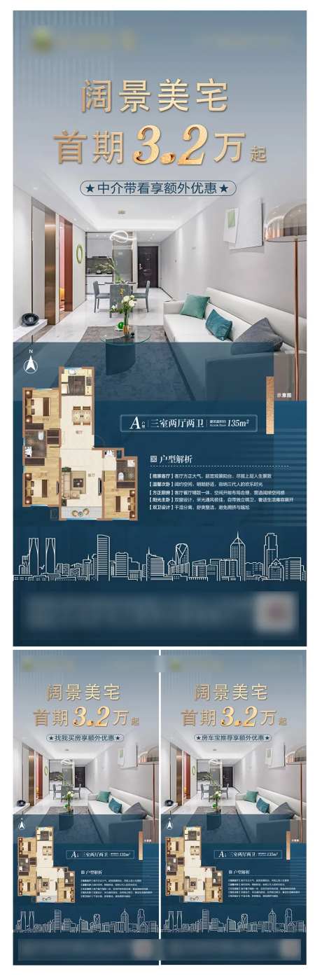 首期3.2万海报-采灵感-https://www.cailinggan.com/