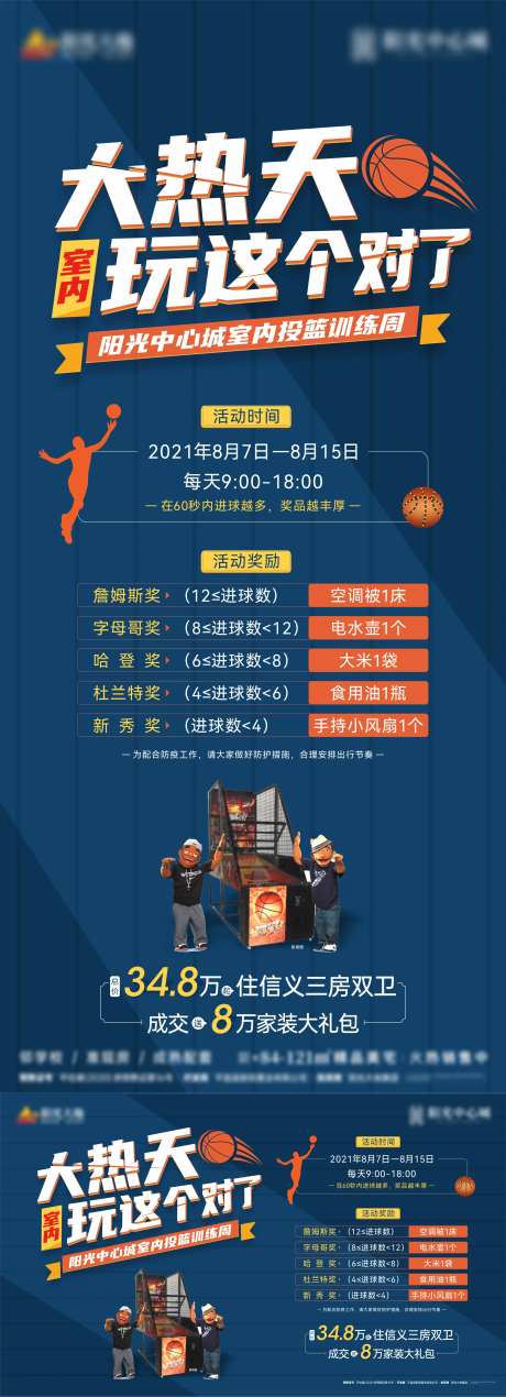 篮球机-采灵感-https://www.cailinggan.com/