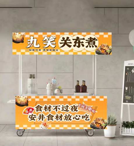 小吃手推车物料-采灵感-https://www.cailinggan.com/