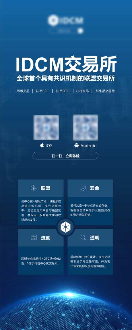 金融交易所推广展架-采灵感-https://www.cailinggan.com/