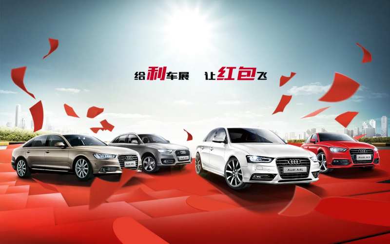 汽车让利活动主画面-采灵感-cailinggan.com