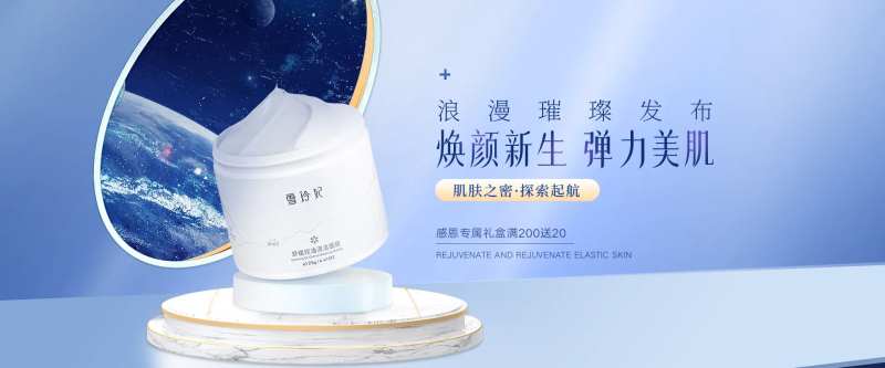 星空美妆护肤品banned-采灵感-cailinggan.com