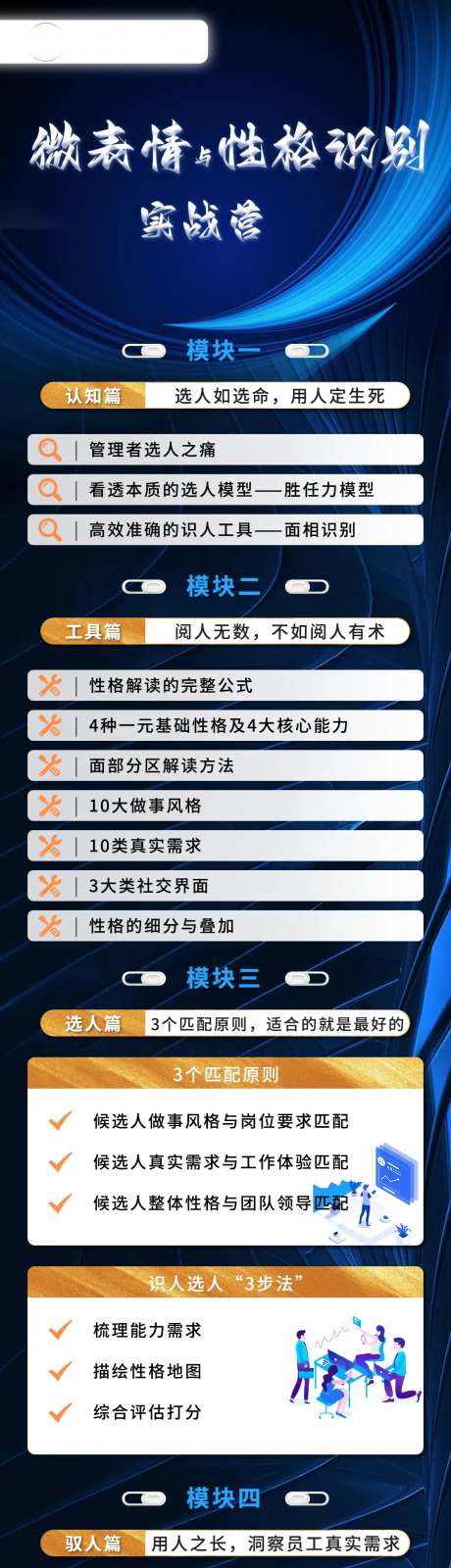 课程招生高级时尚长图-采灵感-https://www.cailinggan.com/