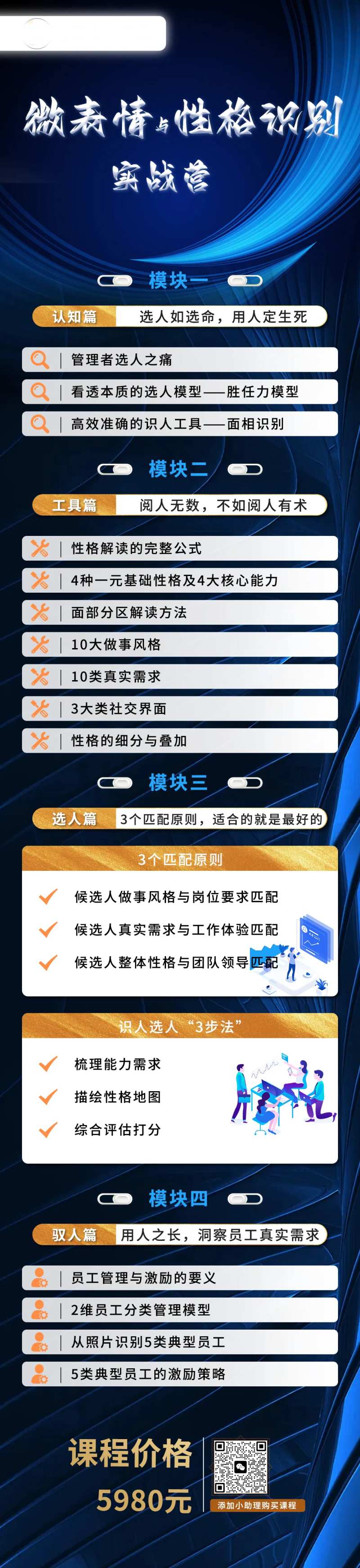 课程招生高级时尚长图-采灵感-cailinggan.com