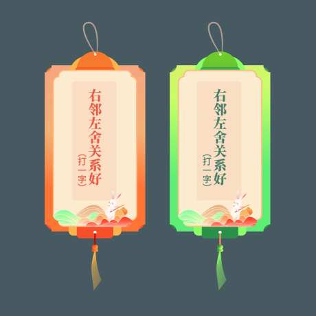 灯谜吊牌设计-采灵感-https://www.cailinggan.com/