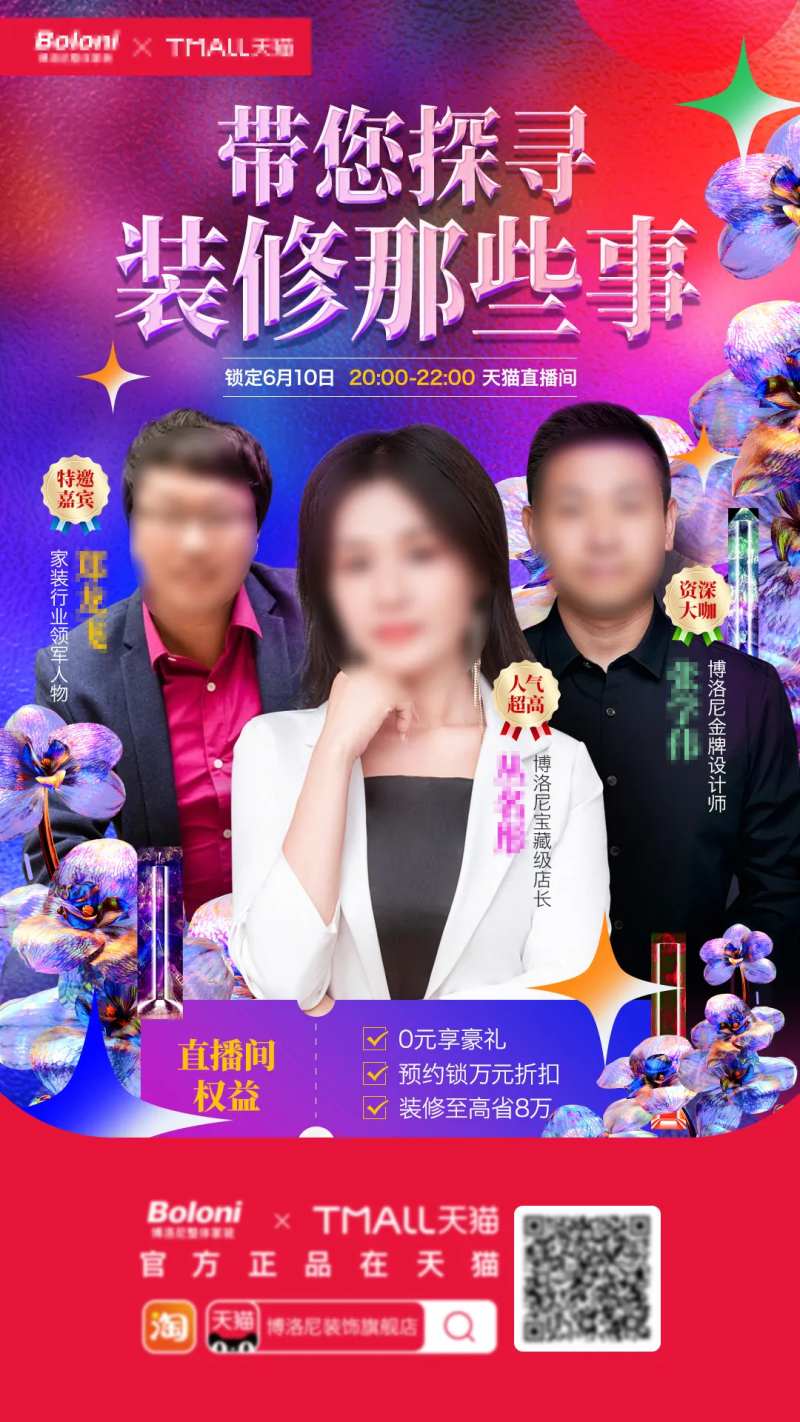 探寻装修那些事-采灵感-cailinggan.com