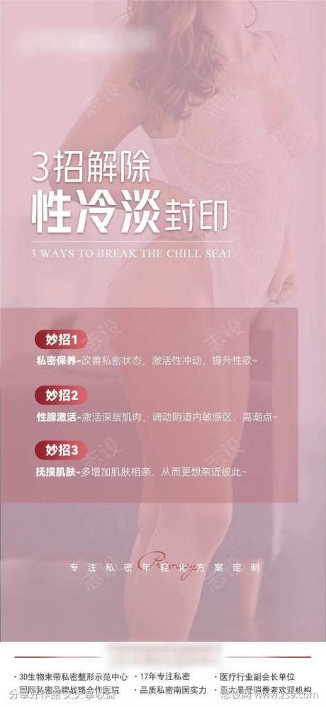 3招解除性冷淡封印-采灵感-https://www.cailinggan.com/